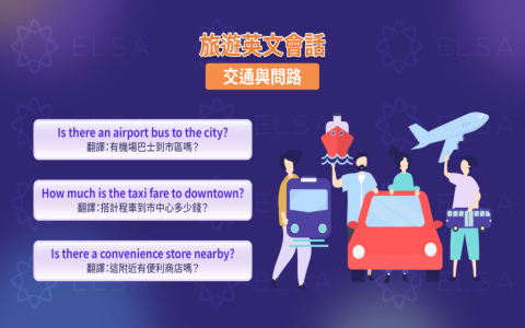 Trip 是什麼意思？跟 Travel, Journey 旅遊單字的差別與用法