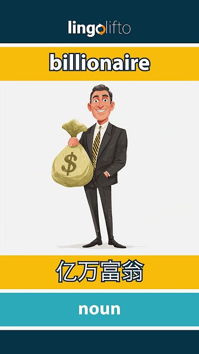 百萬富翁英文是Millionaire?億萬富翁怎麼說?