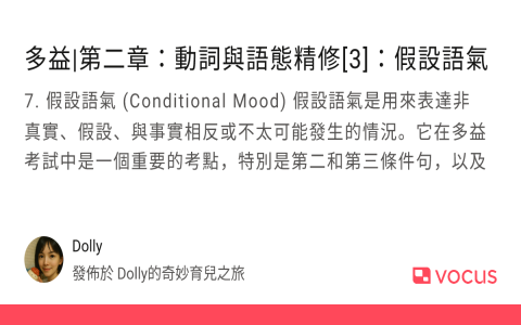 If I were you用法與假設語氣文法 給予建議的實用英文句型