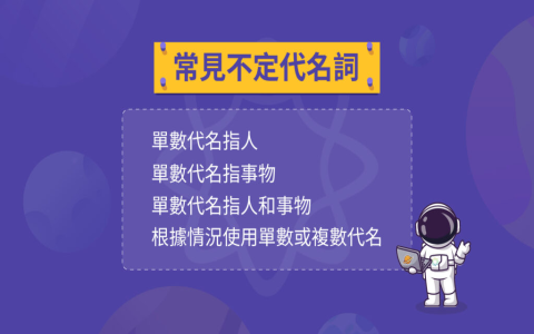 One another 與 The other 差別在哪？不定代名詞用法圖解教學