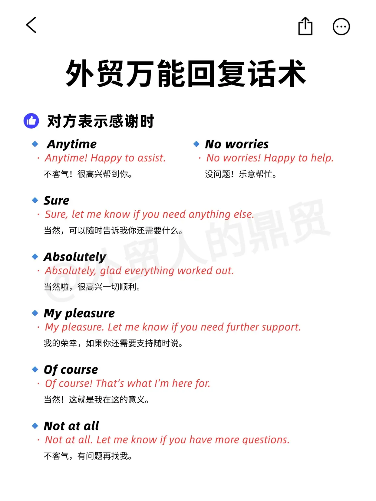 這是我的榮幸英文It's my pleasure 回覆感謝的優雅表達