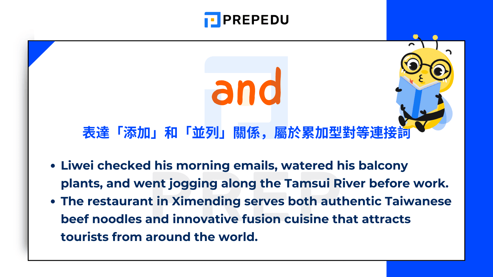 對等連接詞英文有哪些 FANBOYS記憶口訣與And But Or用法