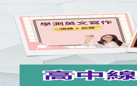 With a view to用法接V-ing 為了做某事的片語與文法解析