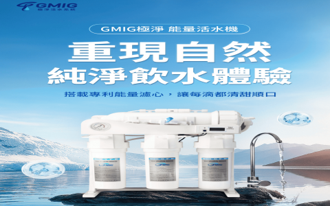 淨水器英文 Water Purifier 濾水器種類與功能介紹