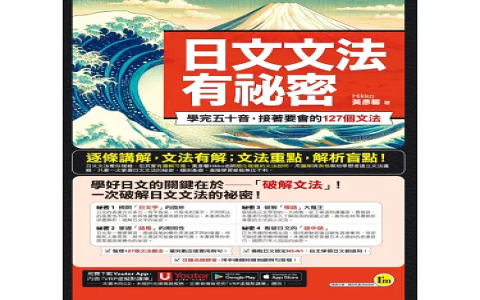 中出什麼意思？網路用語解析與正確的日文翻譯解釋說明