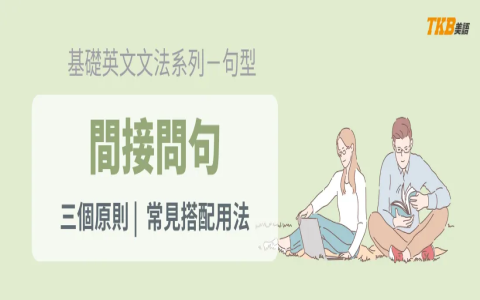 動名詞當主詞文法 Ving開頭句型解析 動詞變名詞用法教學