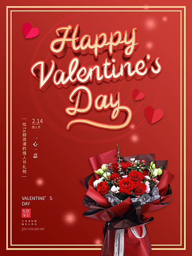 情人節快樂的英文祝福語：Happy Valentine's Day 卡片內容範例