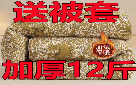 厚棉被英文Heavy Duvet 冬季保暖寢具挑選與英文單字