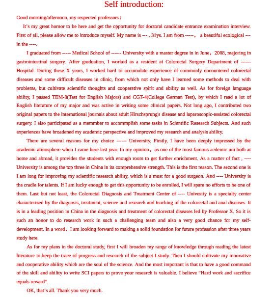 自我介紹的英文Self Introduction 面試與校園自我介紹範本