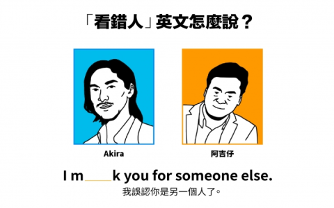 你怎麼了英文怎麼說 What is wrong with you口語用法