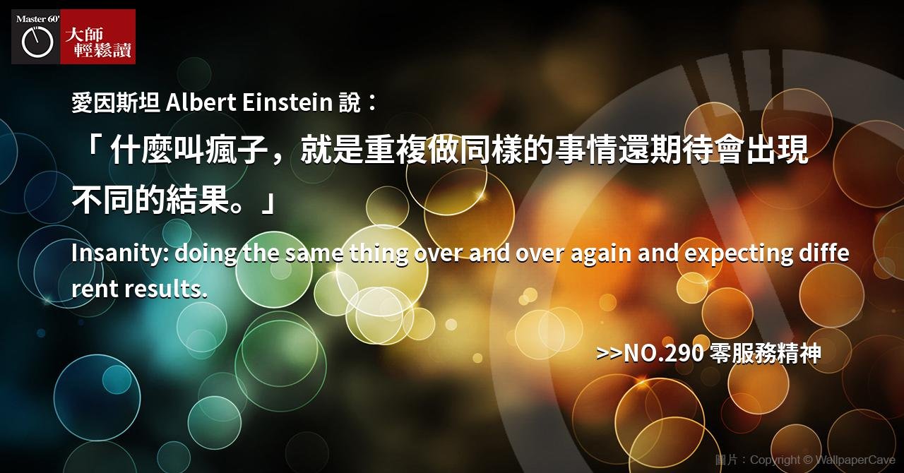 名人名言名人座右銘精選 Famous Quotes 激勵人生的智慧話語