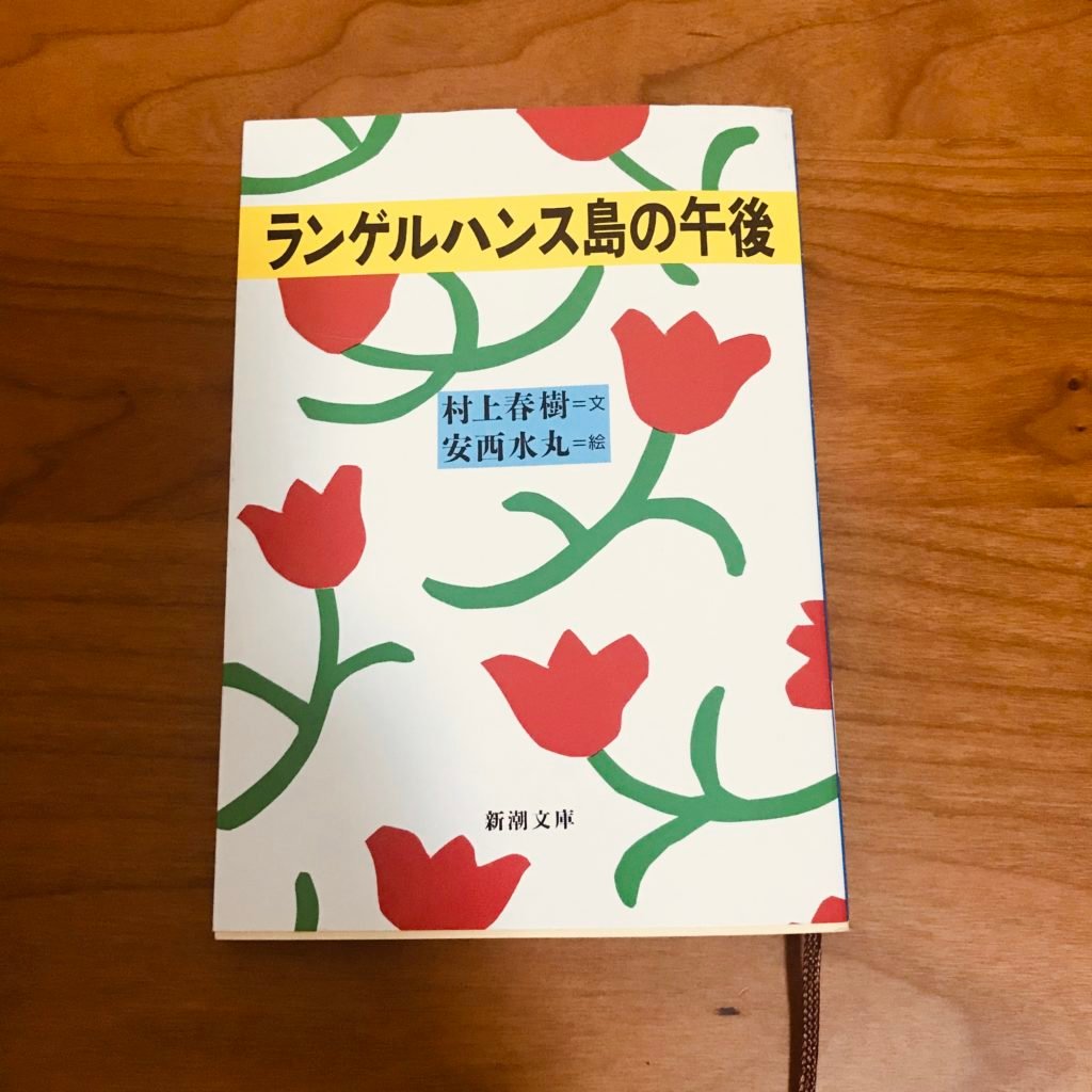 生活中的小確幸意思與由來，英文翻譯怎麼說？村上春樹名詞