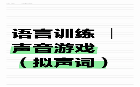 狀聲詞英文Onomatopoeia 動物叫聲與物品聲音擬聲詞大全