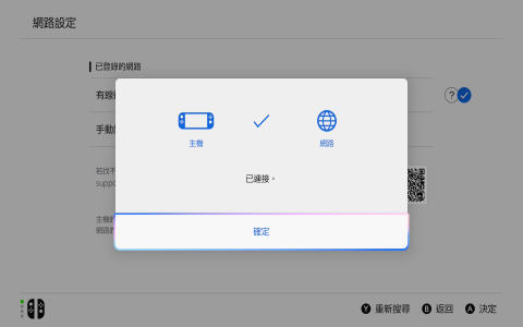 有線網路英文Ethernet與Wired Network差別 連線設定教學