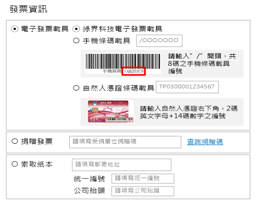 公司統編英文Tax ID Number 統一編號查詢與發票開立教學