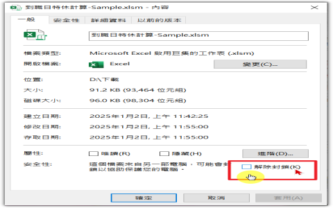 特休表格範例 Annual Leave Record 員工假勤管理 Excel