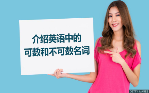 A few可數還是不可數？A few與A little用法比較教學