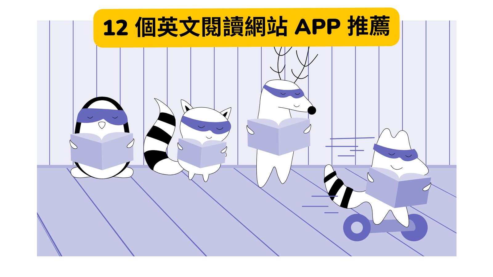 英文短篇文章閱讀練習網站推薦 提升閱讀理解能力的免費資源