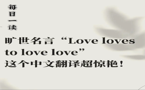 愛情的名言佳句英文 Love Quotes 浪漫感人的經典語錄