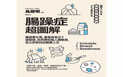 腸胃型感冒英文症狀描述 看醫生必備單字與對話 讓你精準表達