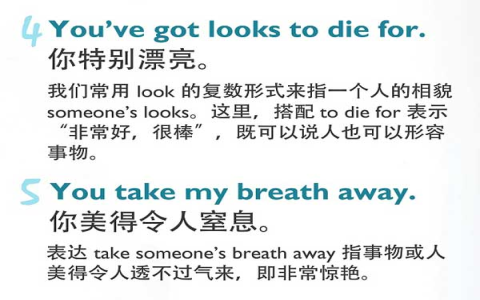 最棒的英文The Best與Awesome 形容極好的讚美單字