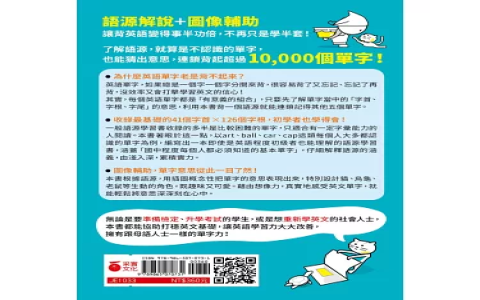 英文字根查詢字典 Root Words 透過字首字根快速記憶單字