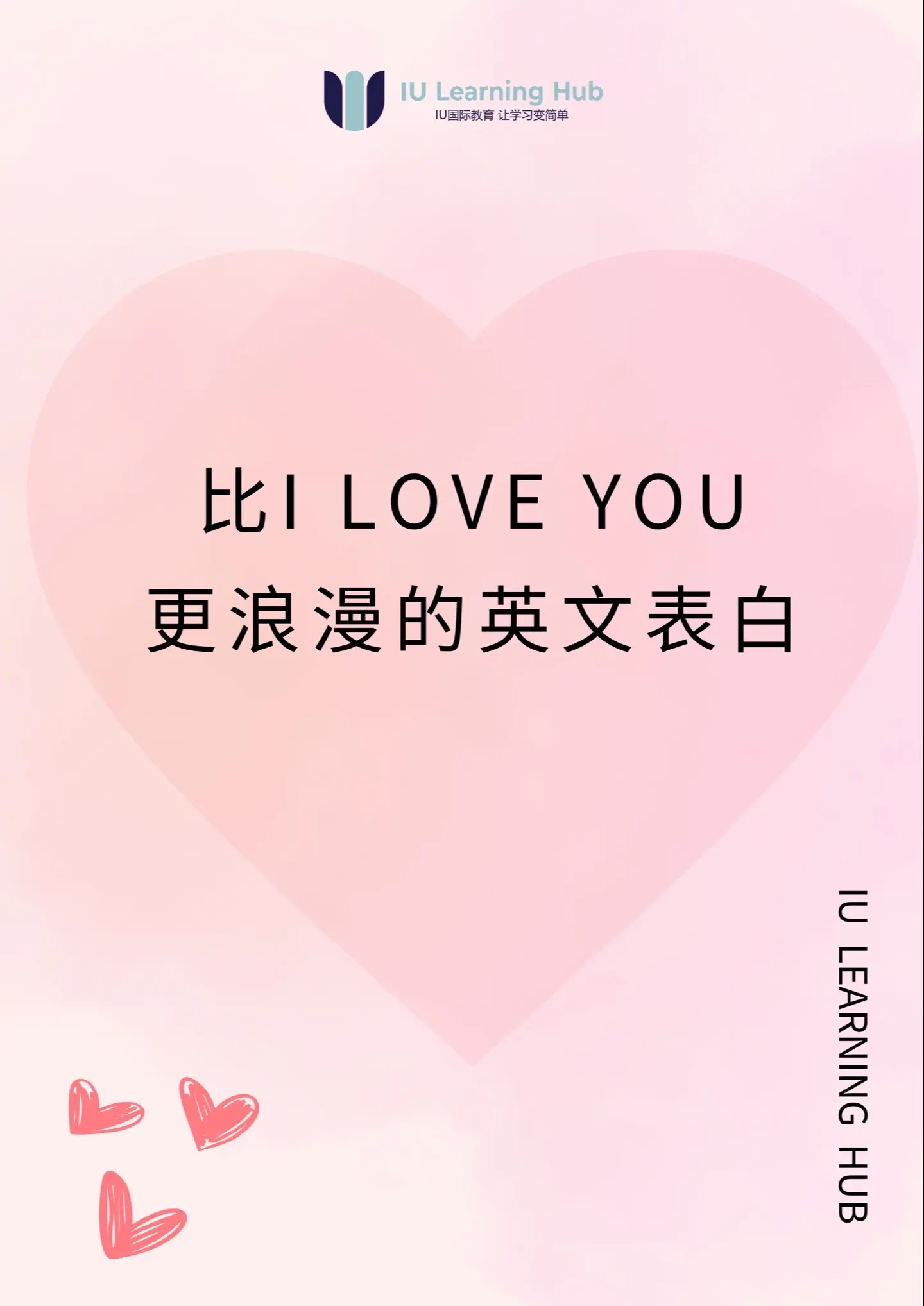我愛妳英文 I love you 的 10 種浪漫說法 愛情金句分享