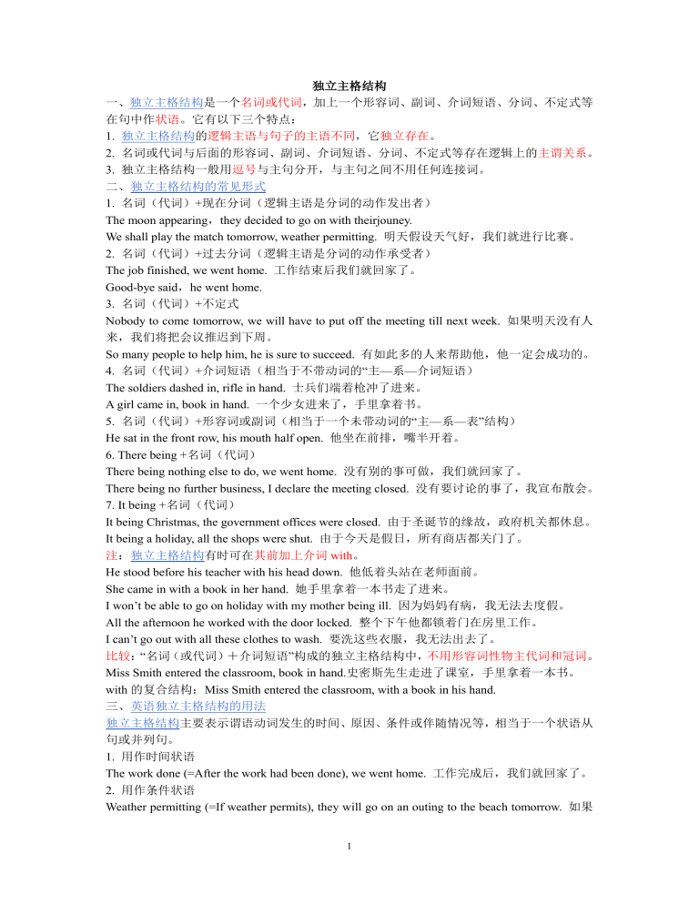 thesameas用法解析 與...相同 比較級句型結構與例句練習