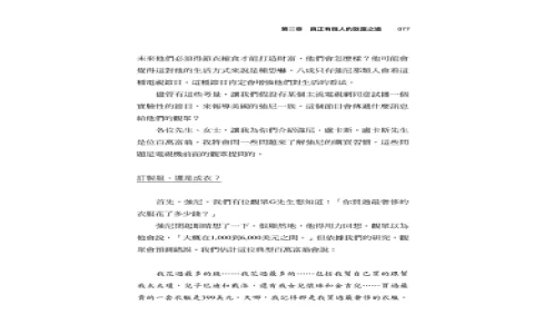 百萬富翁英文是Millionaire？億萬富翁怎麼說？