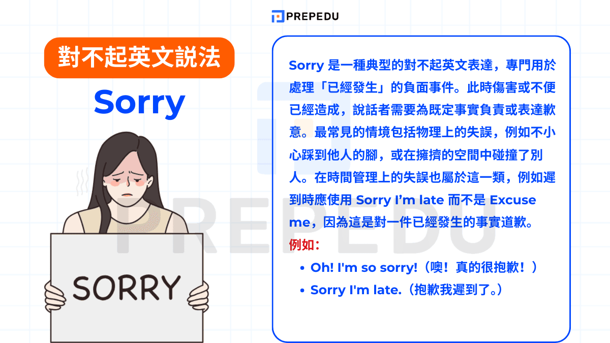 感到非常抱歉英文My sincere apologies 正式道歉Email寫法