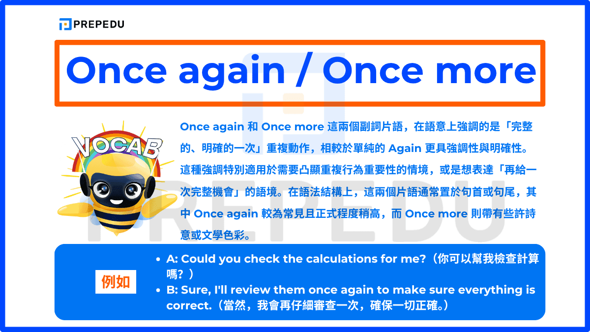 再一次的英文 Once again 或是 One more time 用法差別