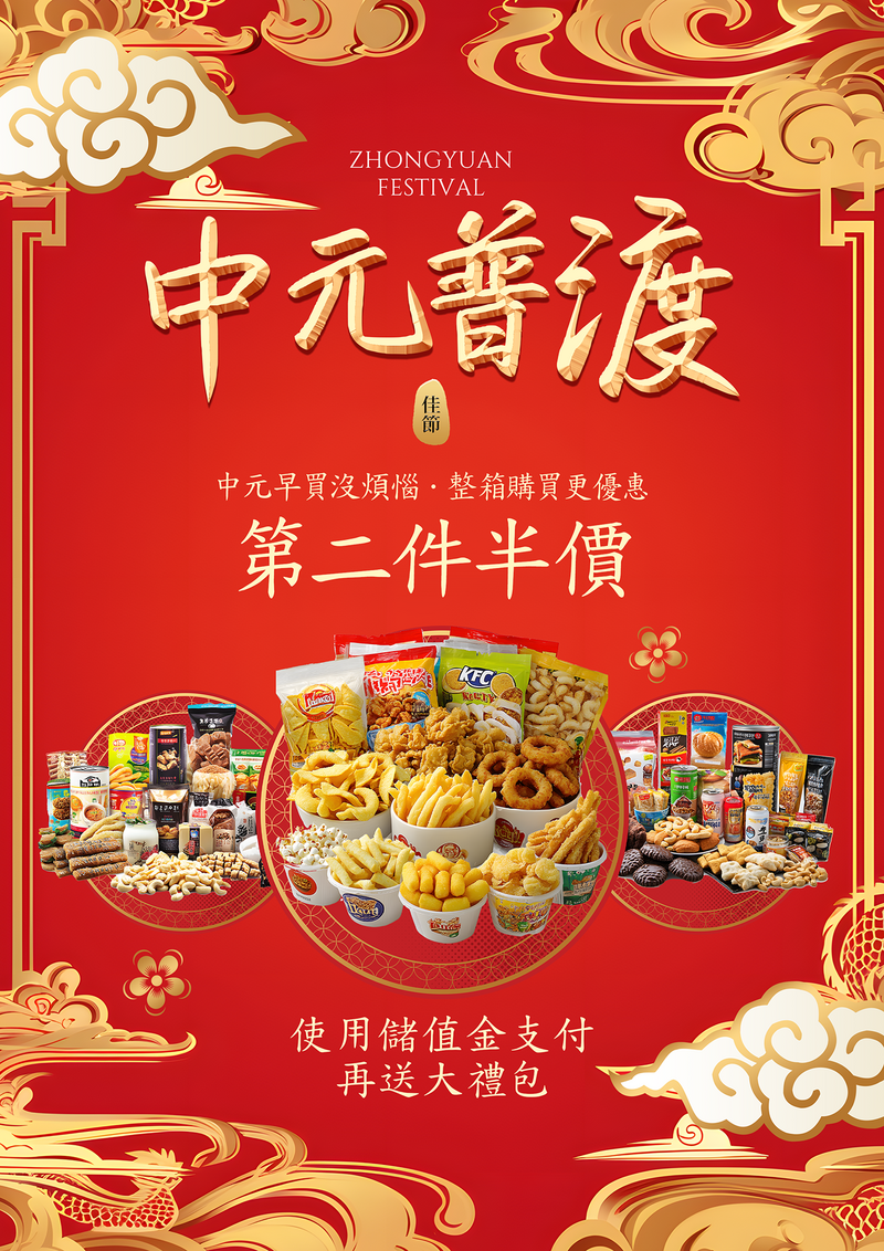 中元普渡海報設計範本 免費下載與製作 祭拜公告文案參考