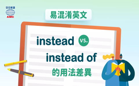 相較於英文 Compared to 與 In comparison with 用法