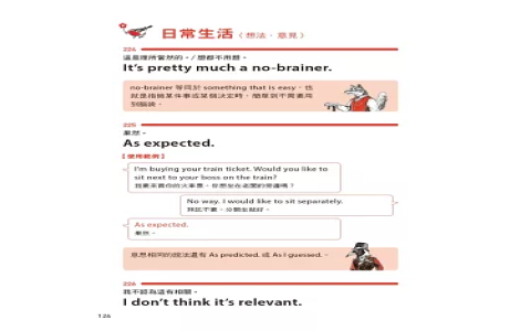 就像是英文怎麼說？Just like與It is like用法解析與例句