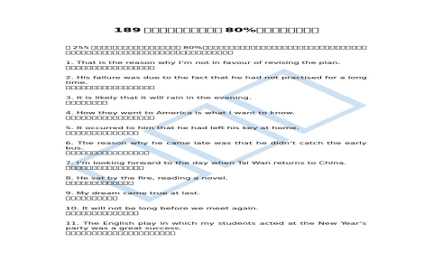 Look forward to your response文法修正與正確寫法