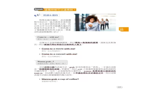 thereisthereare用法教學 有…的存在 存在句文法與縮寫