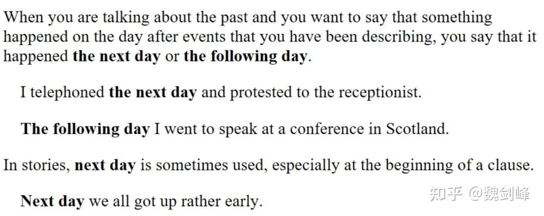 第二天英文The next day與The second day差別 故事敘述用法