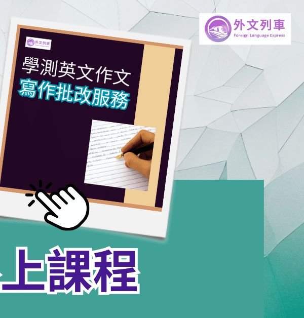 Substitute A for B 用法 用 A 代替 B 的片語解析