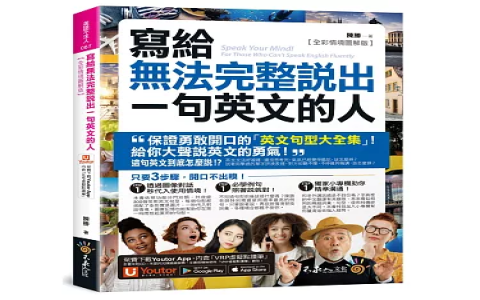 「不經一事，不長一智」英文怎麼說？You live and learn 諺語用法