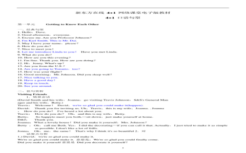 我很高興認識你英文Nice to meet you以外的10種禮貌說法