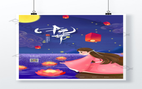 中元普渡海報設計範本 免費下載與製作 祭拜公告文案參考