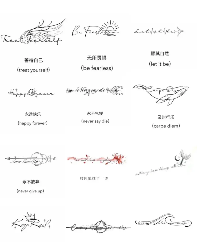 適合刺青的英文單字Tattoo Ideas 勇氣愛與自由的短字