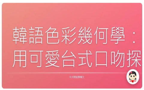 我們是真正的朋友線上看劇情介紹 實境秀節目英文名稱解析