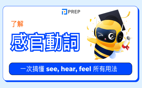 連綴動詞是什麼 Linking Verbs用法 Look Sound Smell文法