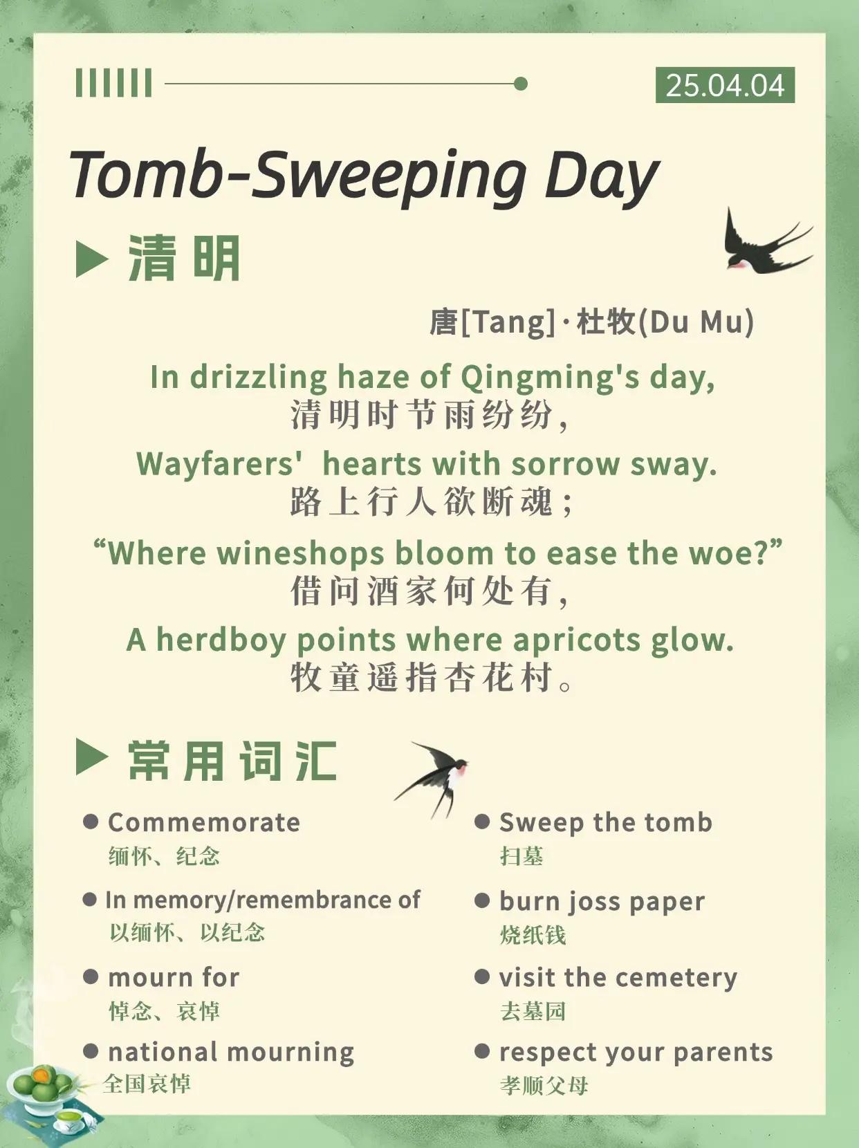 祭拜祖先英文 Ancestor Worship 祭祀文化與習俗介紹