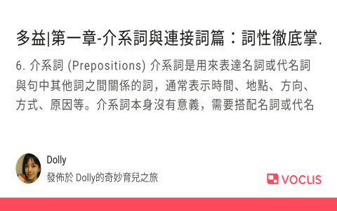 不是而是英文 Not A but B 連接詞用法與句型結構解析