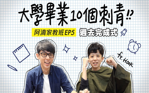 過去完成式例句解析 搞懂Had p.p.文法結構與使用時機