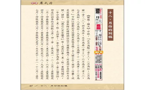 農民曆是誰發明的 版本差異與歷史由來 黃曆英文怎麼說