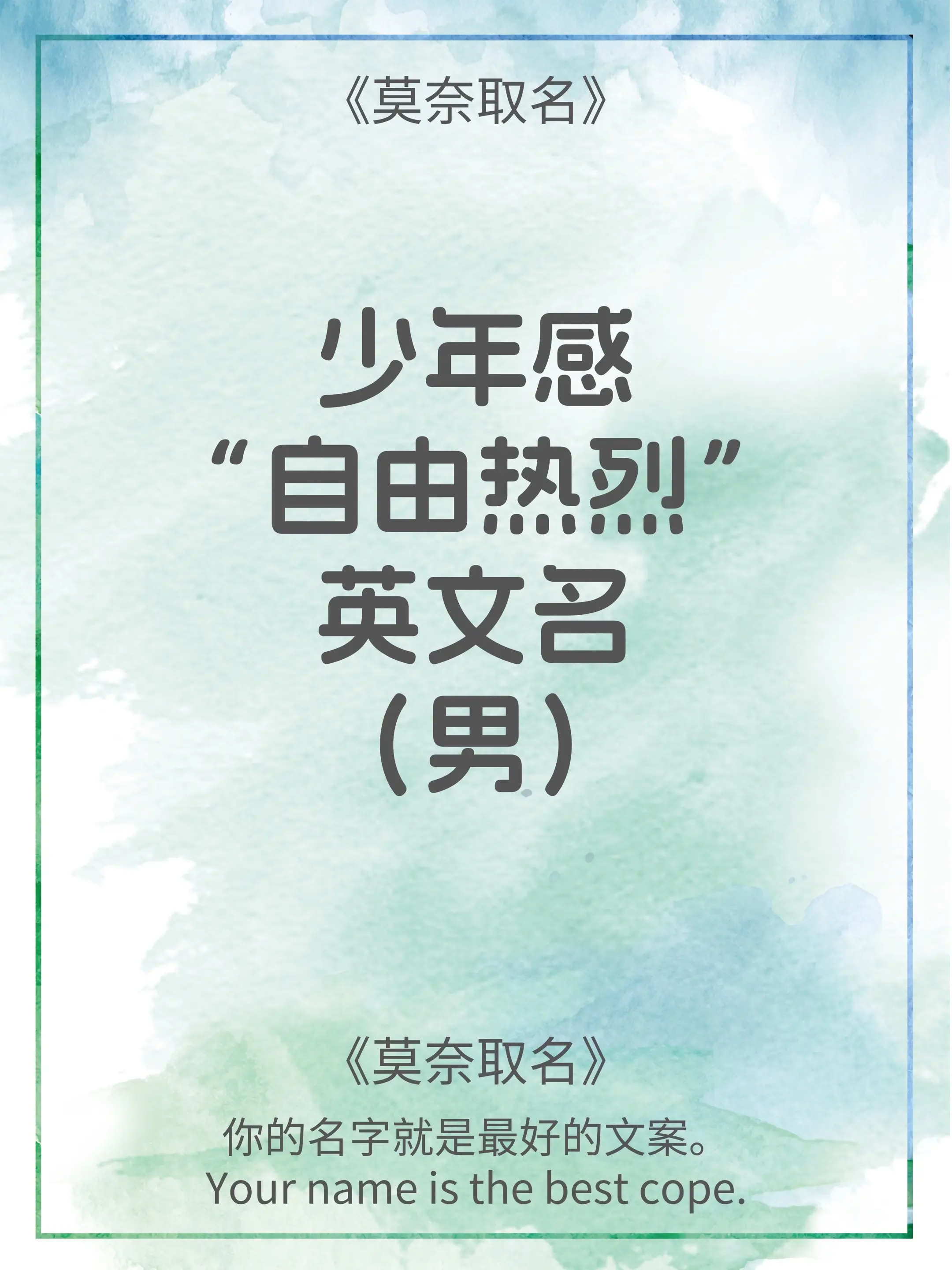 Y開頭的英文名字男 Yves York 稀少且獨特的男生英文名推薦