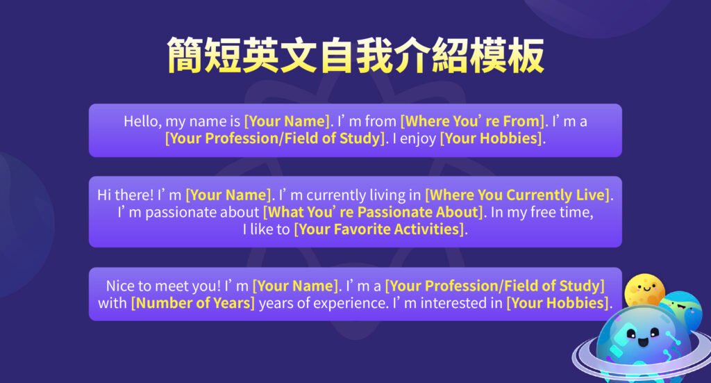 我畢業於英文自我介紹句型 Graduate from用法與學歷表達